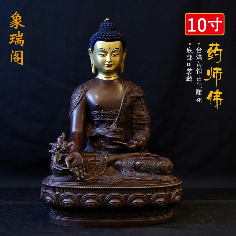 The Pharmacist Buddha Statue Buddha Buddha Statues bouquets Taiwan Buddhist statues Tibetan Buddhism Confidential Pendulum pendulumThe pure bronze sculpted florist like a 10 inch