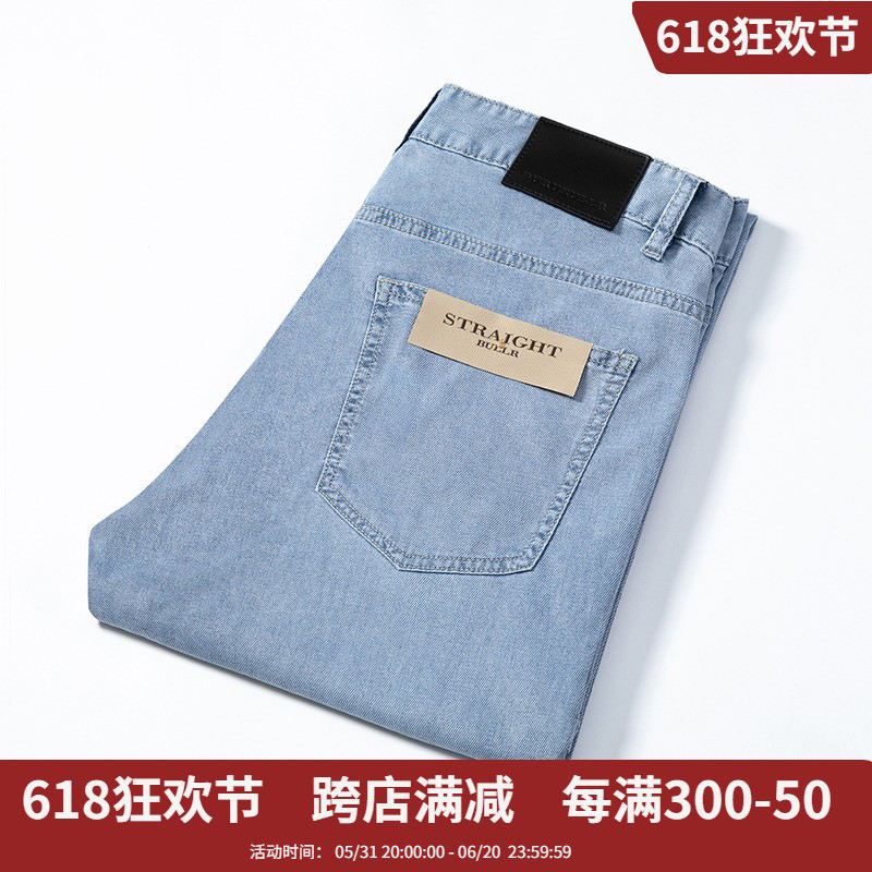 T's Classy Blue Jeans for Men 2024 Autum Thin Straight Slim Accessible Luxury Brand Washed Pants