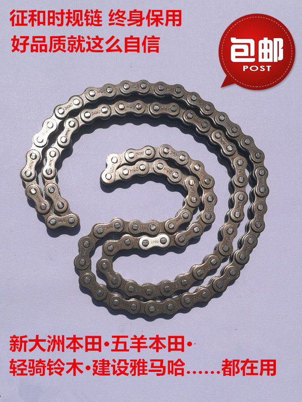 Suitable for Suzuki taiko GN125 GN125H GAUGE CHAIN TIMING CHAIN SMALL CHAIN MOFIT LOCOMOTIVE ACCESSORIES