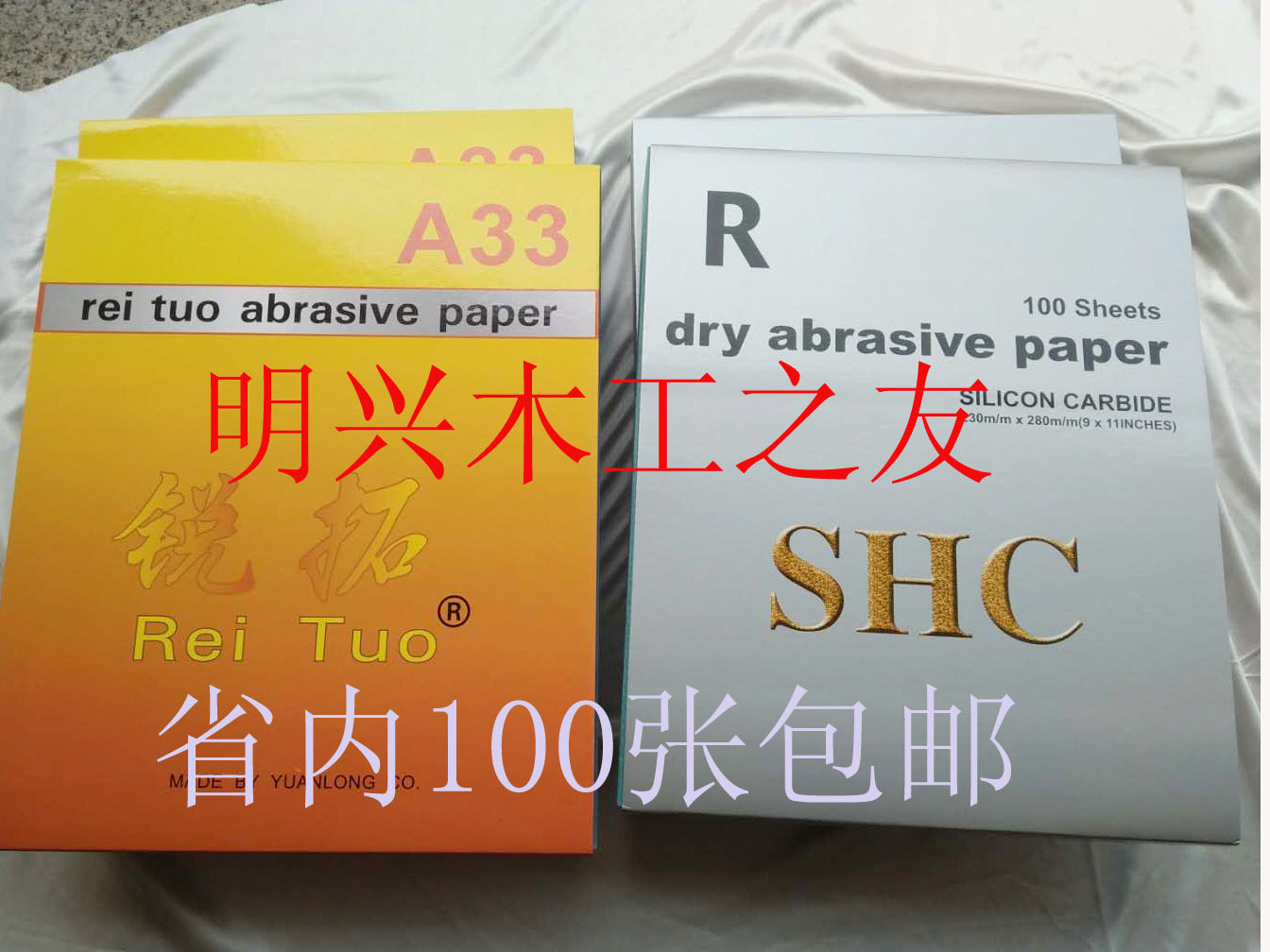 SHC sandpaper Korean dry sandpaper A33 Ruituo brand sandpaper oil grinding wood grinding paint grinding furniture car decoration