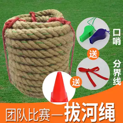 Tug-of-war rope special rope hemp rope thick competition jujut rope imported thick hemp rope high quality does not tie the special price