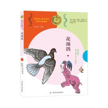 [Authentic in Stock] Flower-Necked Pigeon by Darun Gopal Mokchhi (Usa) - Nanjing University Press - Authentic Books from Xinhua Bookstore