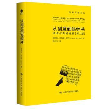 [Authentic in Stock] from Idea to Book—Revising and Self-Editing (Second Edition) (Creative Writing Series) (U.S.) James Scott Bell, Renmin University of China Press