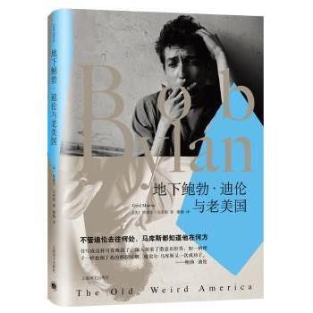[Authentic in Stock] Underground Bob Dylan and Old America by Greil Marcus, Translated by Dong Nan, Shanghai Translation Publishing House, Genuine Books from Xinhua Bookstore