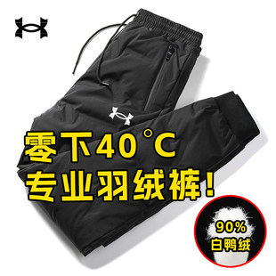 [男士羽绒裤男款户外穿极寒棉裤子2022新款冬季加厚零下40度防寒裤]