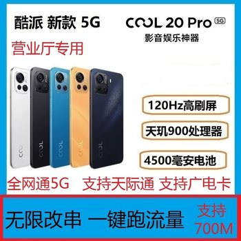 Dimensity 900 5g Mobile Phone with a Modified Imei Number for Data Use, Supports 700 Mbps Imei Modification for Konka and Coolpad
