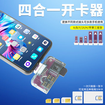 Suitable for Android and Apple Phones, Removable and Replaceable Sim Cards, Compatible with Multiple Models, Can Be Opened for Service in the Service Center