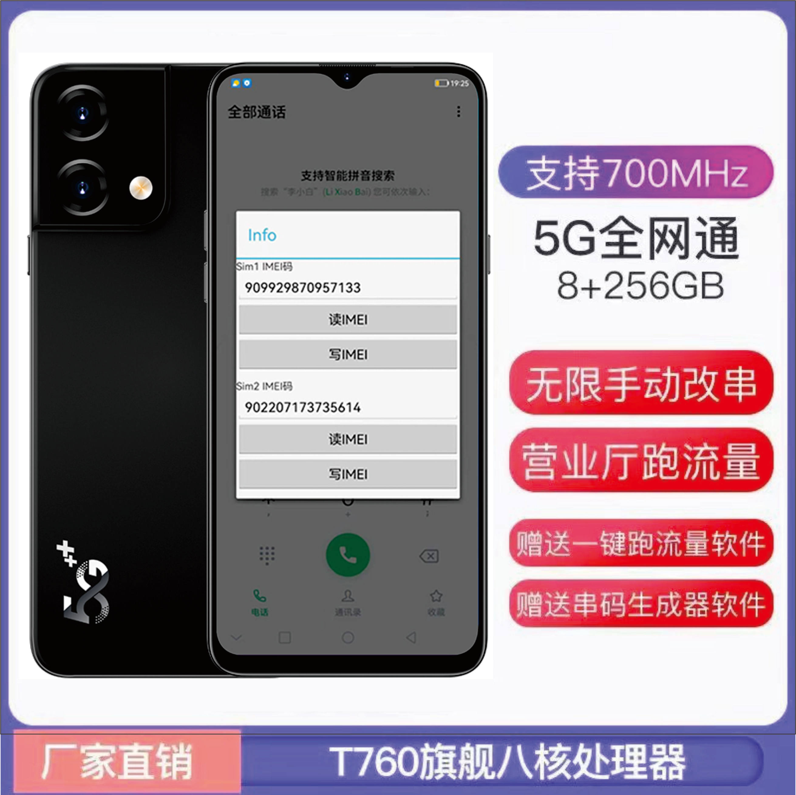 Supports 700m One-Click String Code, 5g Mobile Phone, Telecommunications, China Unicom, Business Hall Activation, Matching and Running Data
