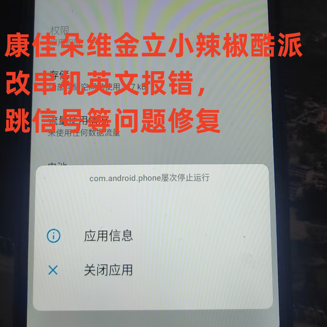 Coolpai 20Pro Konka X10 Little Yellow Bee Duowei Little Pepper 5g Running Traffic Modified Mobile Phone System Flashing Level