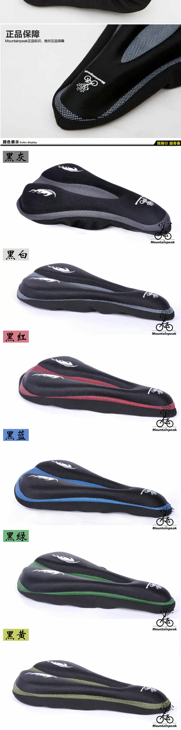 Selle de vélo Mountain Bike MOUNTAINPEAK - Ref 2345550 Image 25