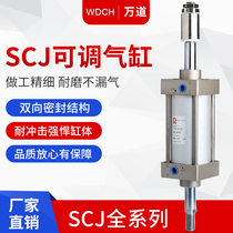 SCJ cylinder stroke adjustable 63 80 100 125 160 imported sealing ring pneumatic components non-standard can be customized
