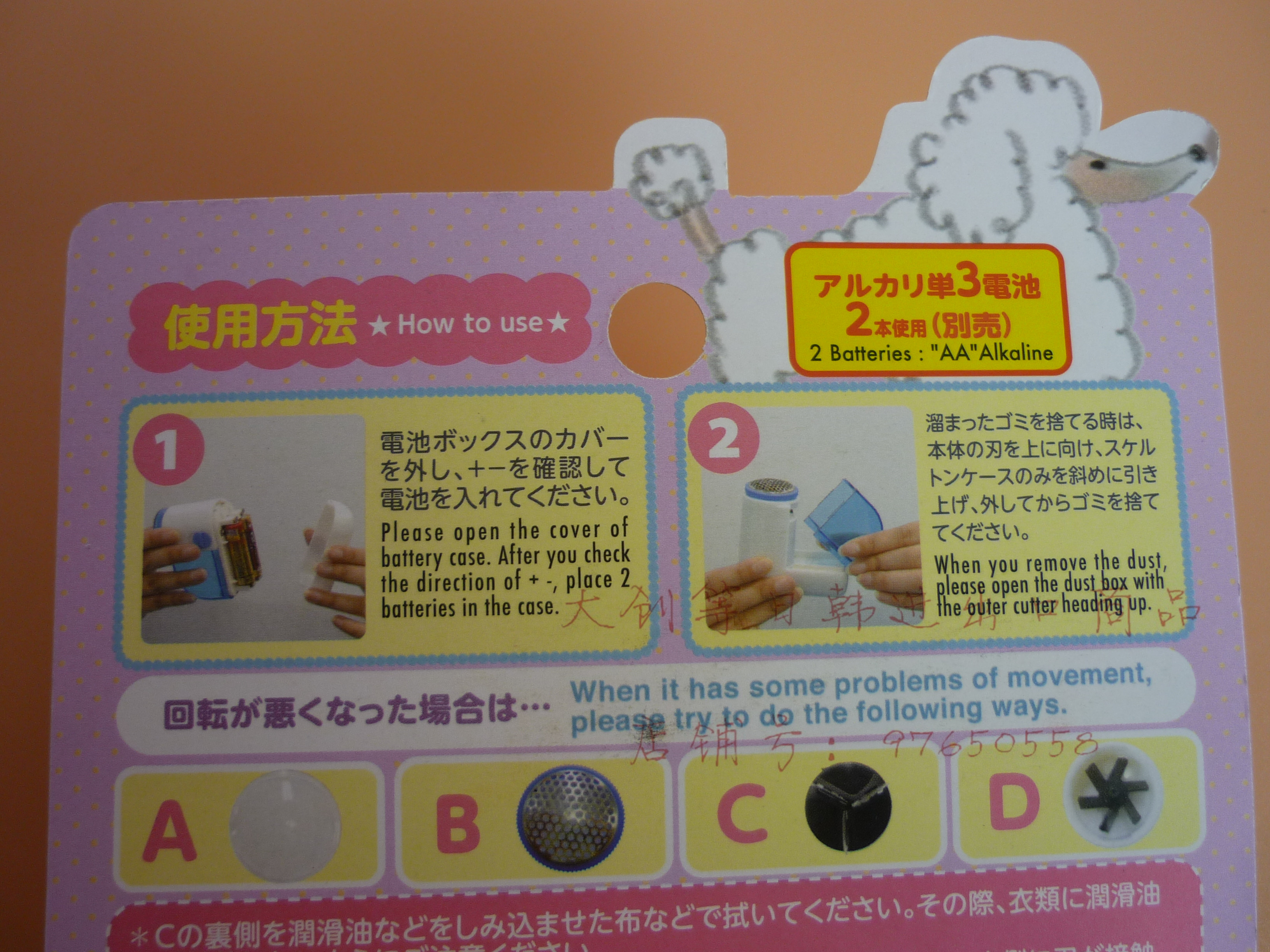 máy cắt xơ vải Spot Nhật Bản DAISO Tông đơ cắt tóc siêu dễ thương | máy cạo râu | tẩy bóng tóc - Link Remover 	máy cắt lông xù quần áo tphcm