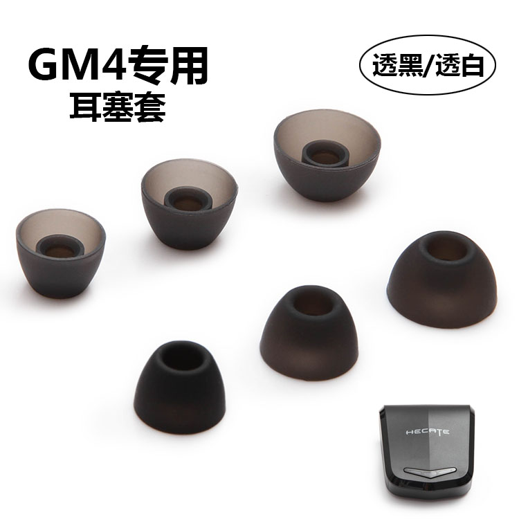 Comber MG4mini Headphones Silicone Sleeve Ear Cap TWS Bluetooth Earplugs NB2 Earfilm GM6 Earplug Accessories Universal