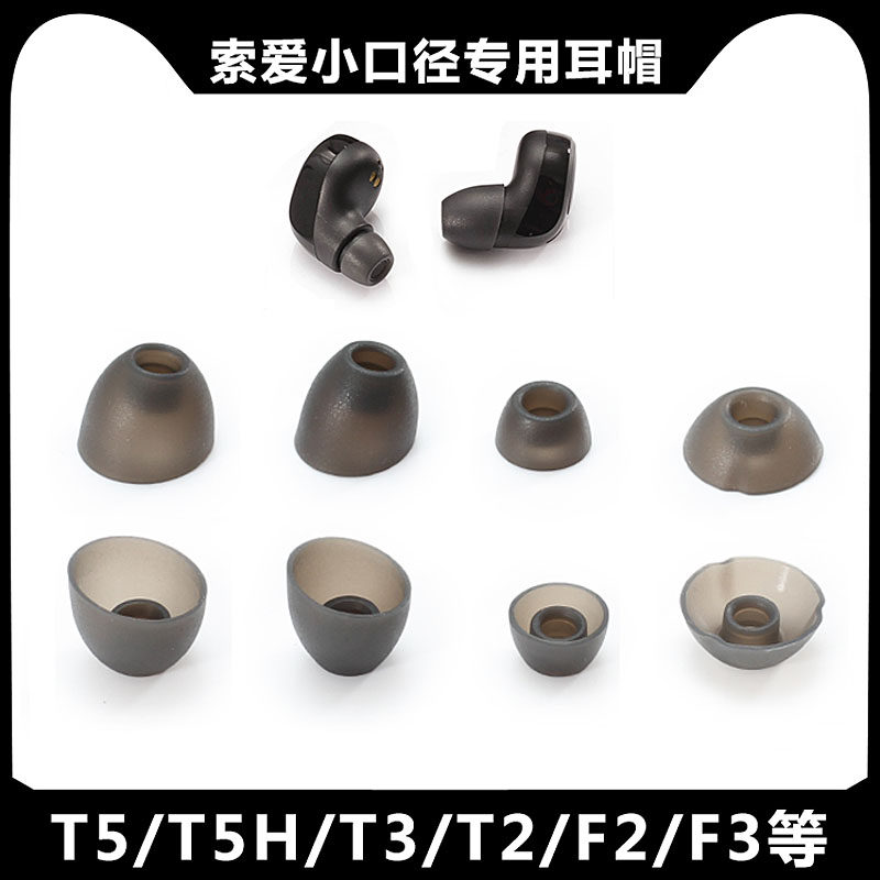 Original dress Solove T5 Bluetooth headphone silicone cover T1 ear cap T3 earplug T2 small mouth plug T5H ear membrane T1S accessories