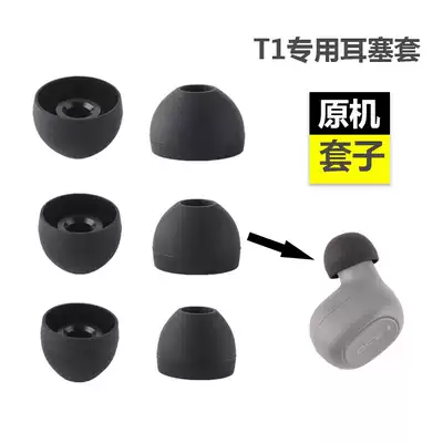 Universal QCY Bluetooth headset Silicone T5Pro earplug cover T1S headset dust plug T5 ear cap Ear plug T5S eardrum accessories