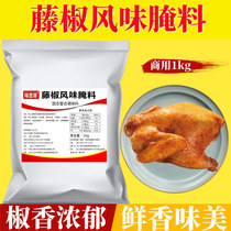 Vine pepper marinade 1kg sesame fried chicken grilled wings chicken steak burger barbecue vine pepper grilled fish barbecue commercial seasoning