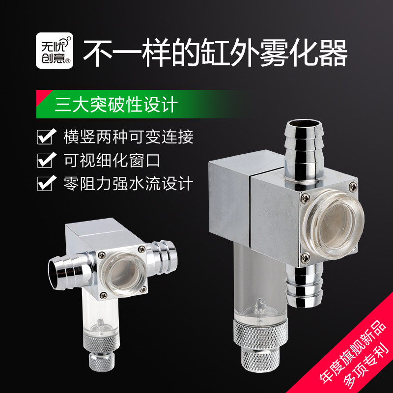 (Worry-free creative original aquarium)Carbon dioxide co2 external cylinder out-of-cylinder finisher Atomizer