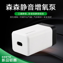 Sen Sen oxygen pump small oxygen machine Double hole silent air pump Aquarium fish tank CT series