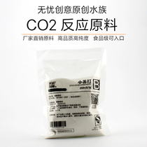 Worry-free creative original food grade baking soda homemade carbon dioxide raw material Tooth cleaning tea scale 200G