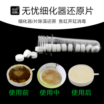  Worry-free creative refinement special cleaning tablets Fish tank air refinement tablets Gas stone cleaner reduction tablets Disinfection tablets