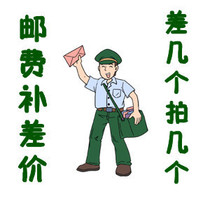 Postage area: Pay the difference. One yuan each. Pay whatever the difference is.