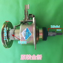 Zhigao automatic wave wheel washing machine original new special clutch XQB70-6168