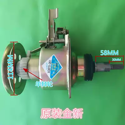 Aucma automatic washing machine XQB75-3278 XQB75-3269 reducer clutch original brand new