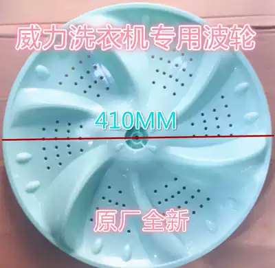 Power washing machine pulsator turntable XQB9286 XQB90-9086A XQB90-9089 diameter 41CM11 teeth