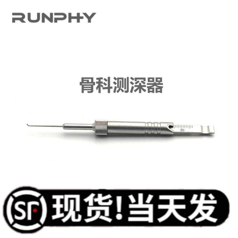宠物骨科测深器 测深尺长度手术器械导针空心钉 测骨量骨钻孔长度