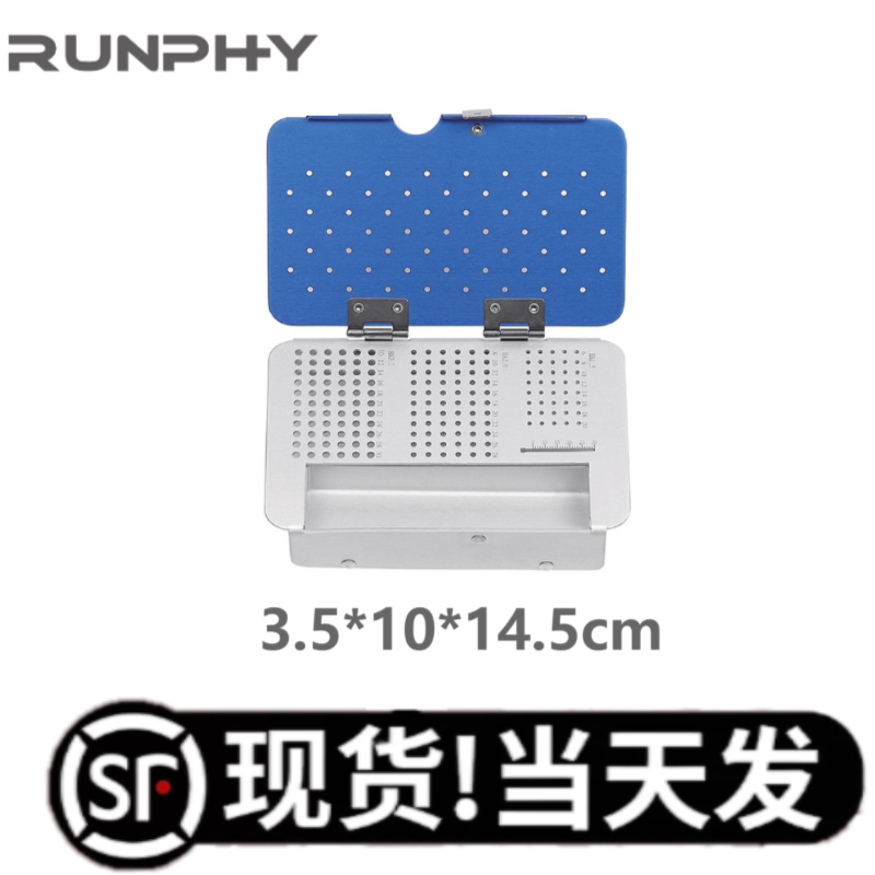 螺钉盒 不锈钢钉盒 螺钉收纳盒 简易钉盒 皮质骨螺钉盒器械消毒盒