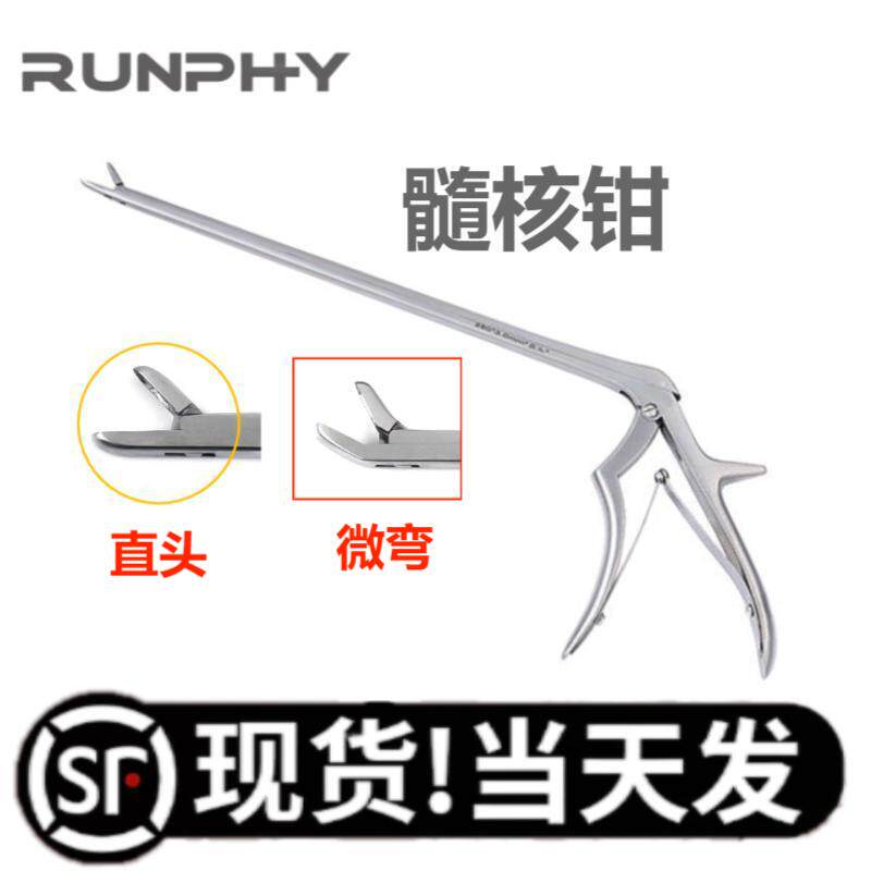 髓核咬骨钳 骨科器械咬骨钳 宠物动物剪声带枪式直头弯头手术钳子
