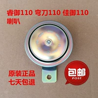 Phụ kiện xe máy xe máy Wuyang Honda Rui Yu 110 scimitar 110 loa loa Yu Yu 110 còi điện loa jbl gắn xe máy	