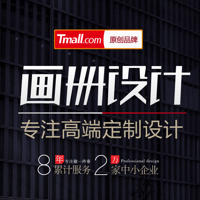 Album design enterprise company high-end brochure product manual brochure cover design production