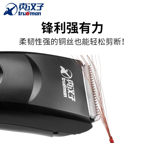 Машинка для стрижки волос с зарядкой для детей и взрослых для домашнего использования