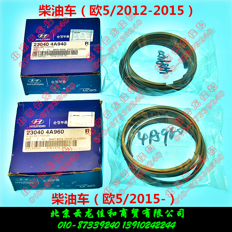 Modern glow winged H-1H1 STAREXKIASormento wagon D4CB Engine piston rings