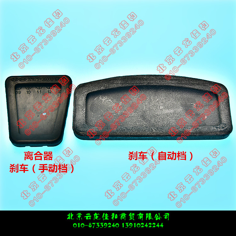 Hyundai leads with Pleasant Renaery Riener's clutch brake pedal brake pedal anti-rubber rubber sheet cushion