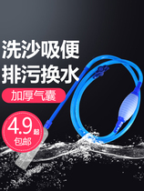 Fish tank water changer Siphon pipe change pipe Pumping sand washing toilet suction manual cleaning cleaning tool 2 5 meters long