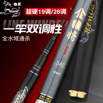 Wolf King fishing rod hand pole ultra-light super-hard Golden Wolf will be turned into a carbon integrated fishing rod big object Rod