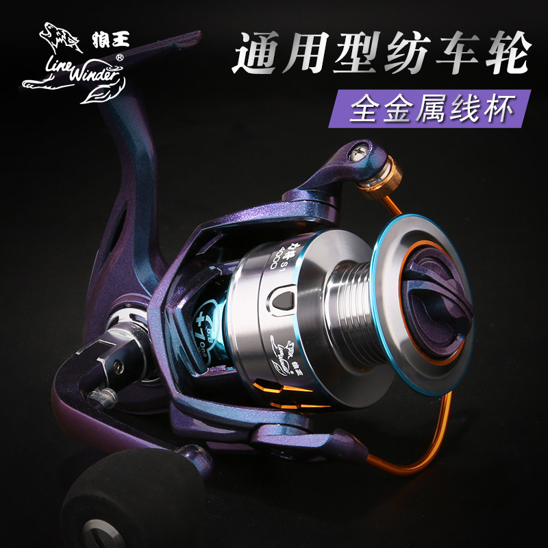 Wolf King Roll Wire Instrumental Fish Wheel Full Metal Pitched Cup Force To Fish Wire Wheel Iso Fishing Wheel Road Subwheel Sea Lever Pulley