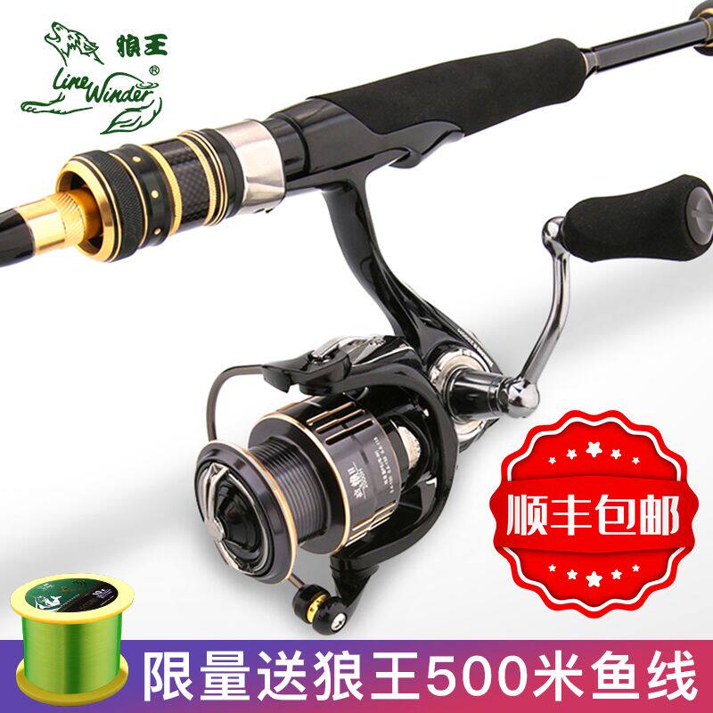 Wolf King Rolls Wire Instrumental Road Subwheel Expedition Wheels Marine Rod Wheel Fishing Wheels Full Metal Fish Wire Wheel Imitation Wheels