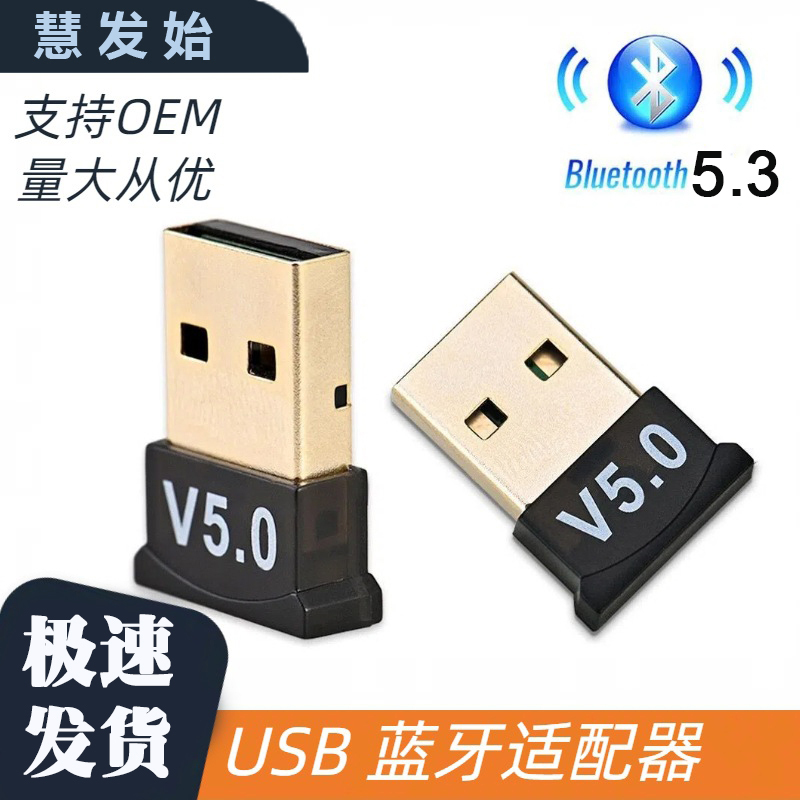 Computer USB Bluetooth Adapter 5.3 5.0 Bluetooth Receiver USB Bluetooth Module Wireless Connection Driver-Free
