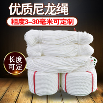 Polypropylene rope Strapping rope 3-30 mm three-strand white nylon rope Wear-resistant bundling rope Ship rope Clothes drying braided rope