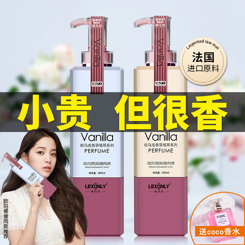 Shampoo body wash set oil control fluffy shampoo dandruff and itching list No. 1 official brand