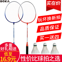 Badminton racket double beat beginner set ultra light resistant durable adult primary school student amateur single beat 2 sets