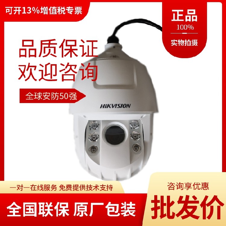 Haikang DS-2DC6420IW-A 4 million starlight class Internet infrared intelligent spherical camera
