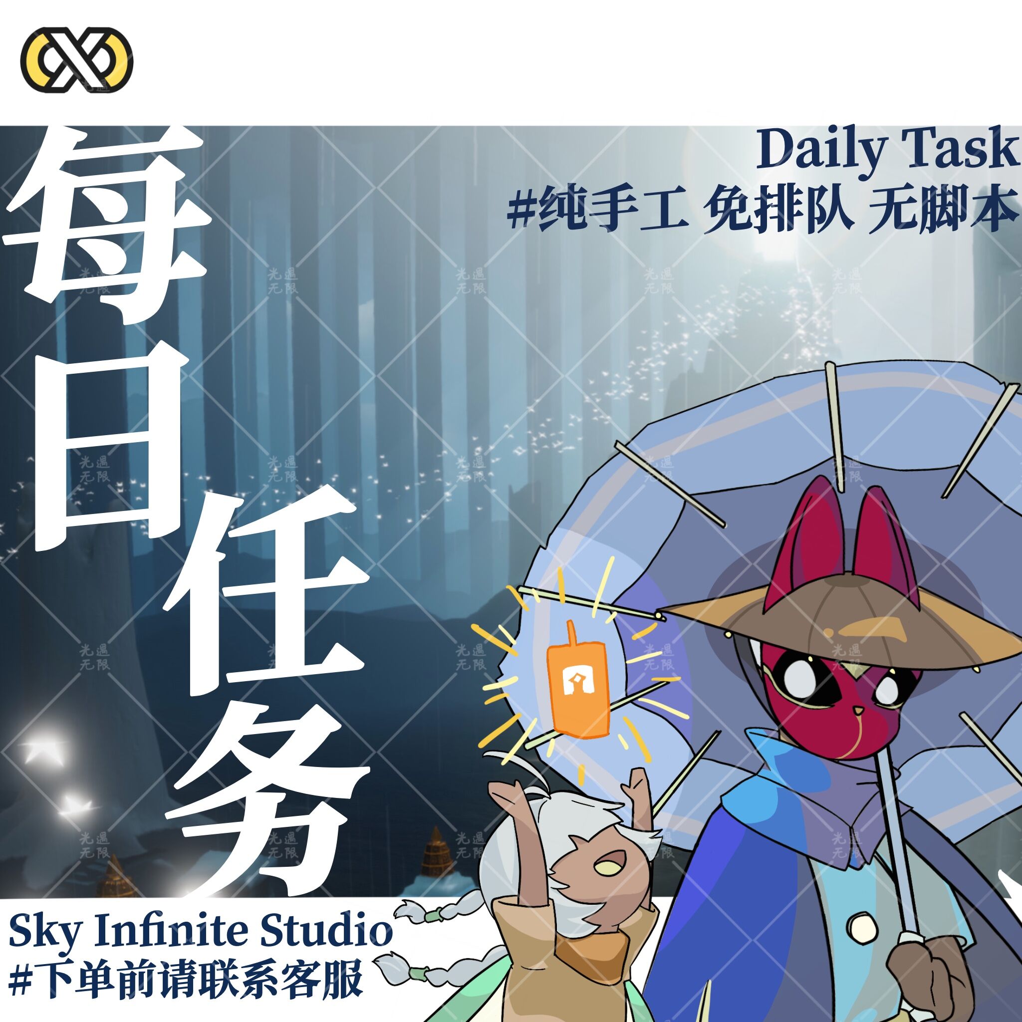 Infinite Home Light meets Dawn Season Daily quests run on behalf of the season wax red stone does not fall Android IOS omni-channel