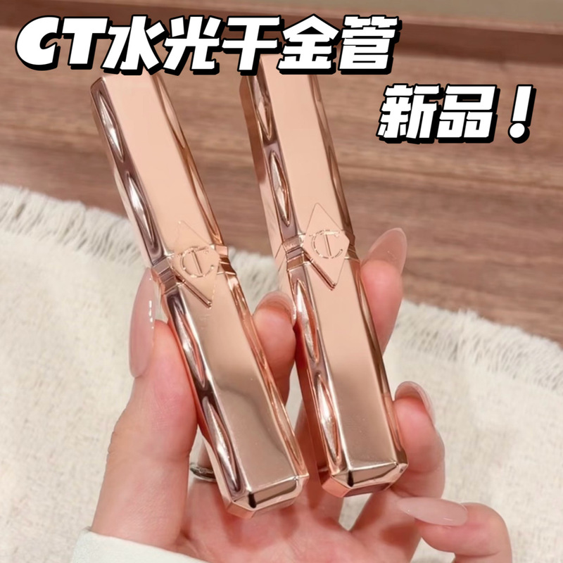 26 New Products - Ct/Charlotte Tilbury Water Glossy Lipstick in Pink Bean Paste/Pillow Talk Pink Moisturizing