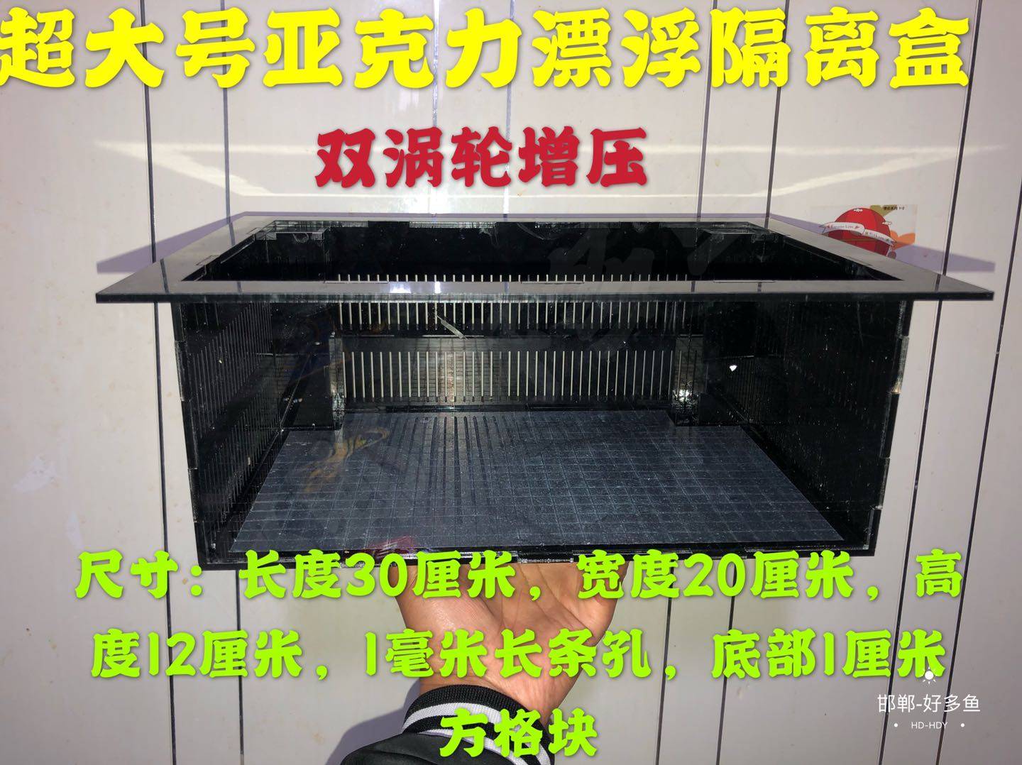 Floating isolation box suspended isolation box Acrylic isolation box Handan many fish lids isolation box