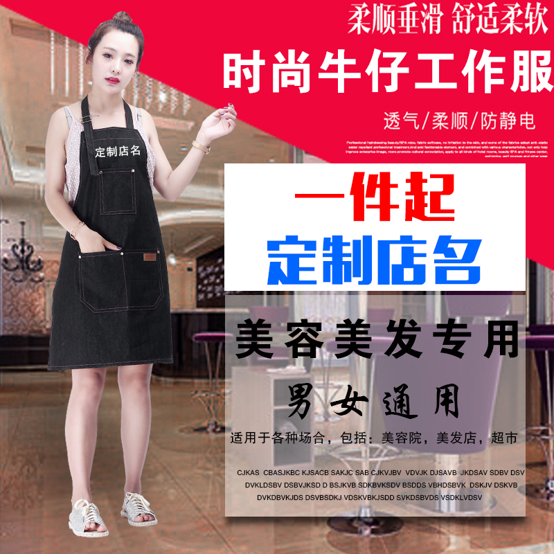 Boomer technician small work clothes beauty hair work hairdresser hair salon hair salted hair clothes waterproof and smudgling apron-Taobao