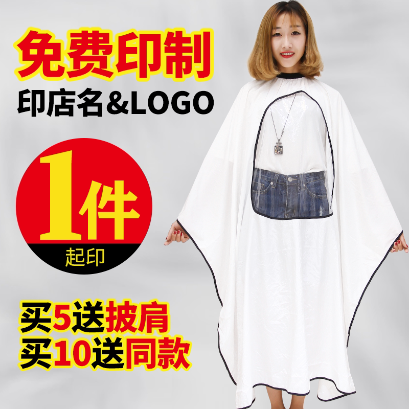 Hairdressing shop hairdressing custom LOGO hairdressing cloth non-stick hair high-end hair salon special haircut perm dyed net red trend